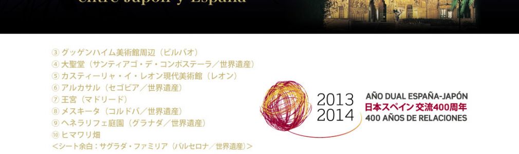 Japón emite sellos postales de la Catedral de Santiago para su Año Dual