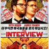  The Interview